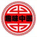 趣味中医头像