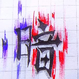 和平精英失首 头像