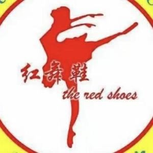 红舞鞋艺术头像