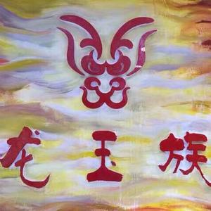 崔善博玉雕创作室头像