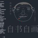 A努力向前冲鸭头像