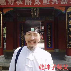 万炁本根头像