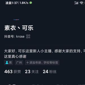 素衣丶可乐6A头像