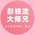 影视流大师兄头像