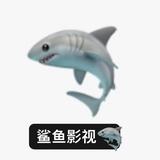 鲨鱼影视剪辑1头像