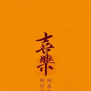 感情分析老王头像