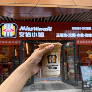 文治小姐北京首店头像