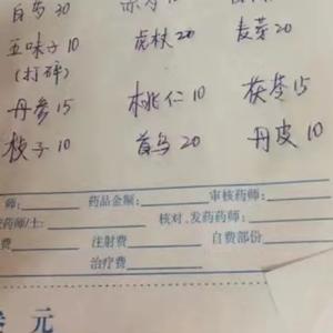 巡山找药头像