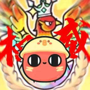 你咩（接推广）头像