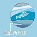 海底两万里影院头像