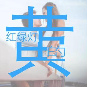 H大蚊子头像