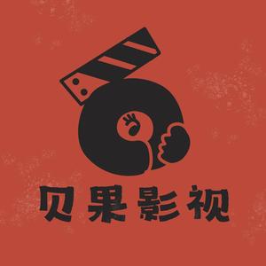 贝果影视头像