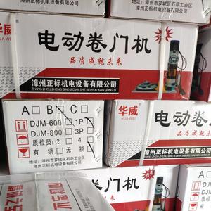 江苏卷帘门电机批发6头像