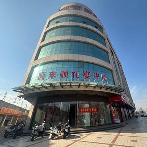 喜来顺宴会酒店头像