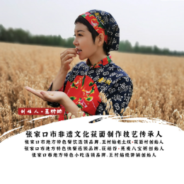 王村姑分享美食头像