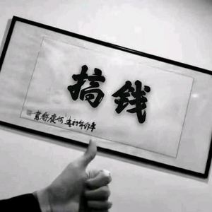 阿腾头像