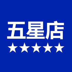 五星店头像
