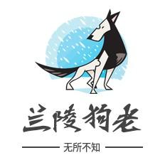 兰陵狗老玩吃鸡