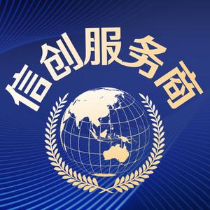信创服务商头像