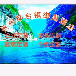 御晟酒业头像
