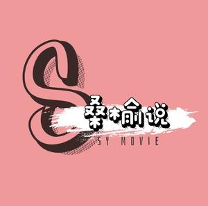 桑榆说头像