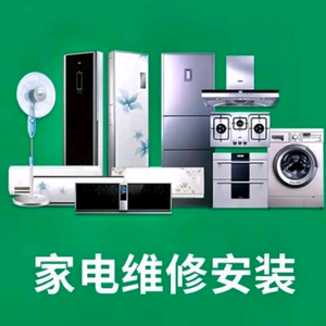 家电维修清洗头像