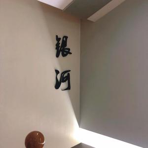 中影滑县银河国际影城头像