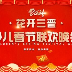 花开三晋头像