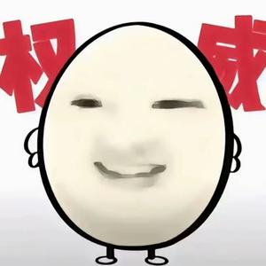死鸡蛋头像