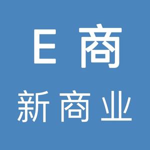 E商新商业头像