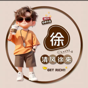 山水相逢头像