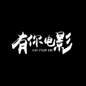 U你电影头像