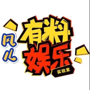 风儿娱乐头像