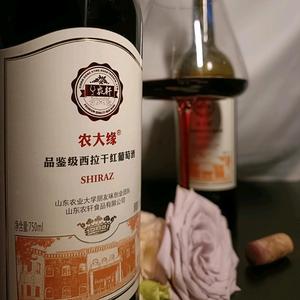 山农大葡萄酒头像