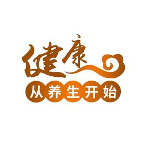 养生健康知识头像