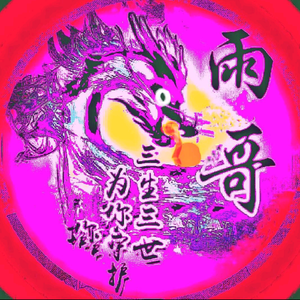 兄台0Z9B头像