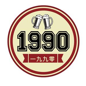 1990烟酒商行头像