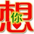 漂亮诗雨168头像