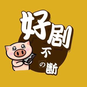 听风爱影视头像