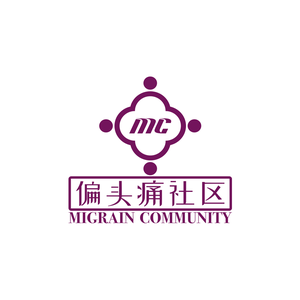 偏头痛社区头像