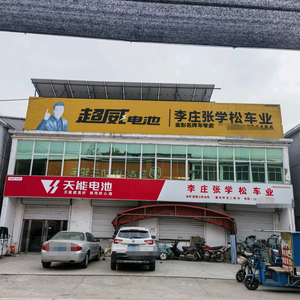 炮车李庄学松车行头像