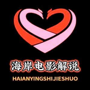 海岸电影解说头像
