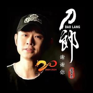 刀迷之家凌云志头像