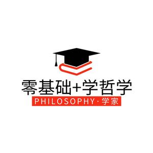 哲学家学家头像