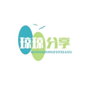 琼琼分享头像