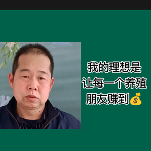 聊城懂家禽的李哥头像