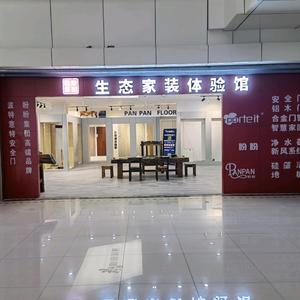 锦源盼盼头像
