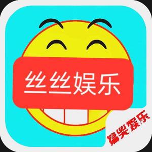 丝丝娱乐1mPj头像