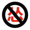 游兮头像