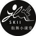 SKII街舞课堂头像